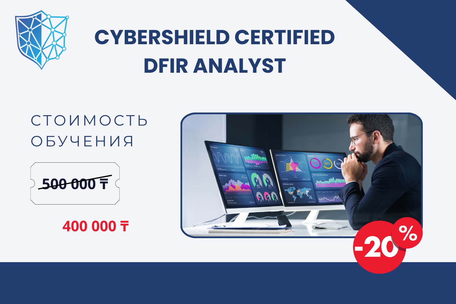 Windows операциялық жүйесінде цифрлық криминалистика және инциденттерге әрекет ету (DFIR)